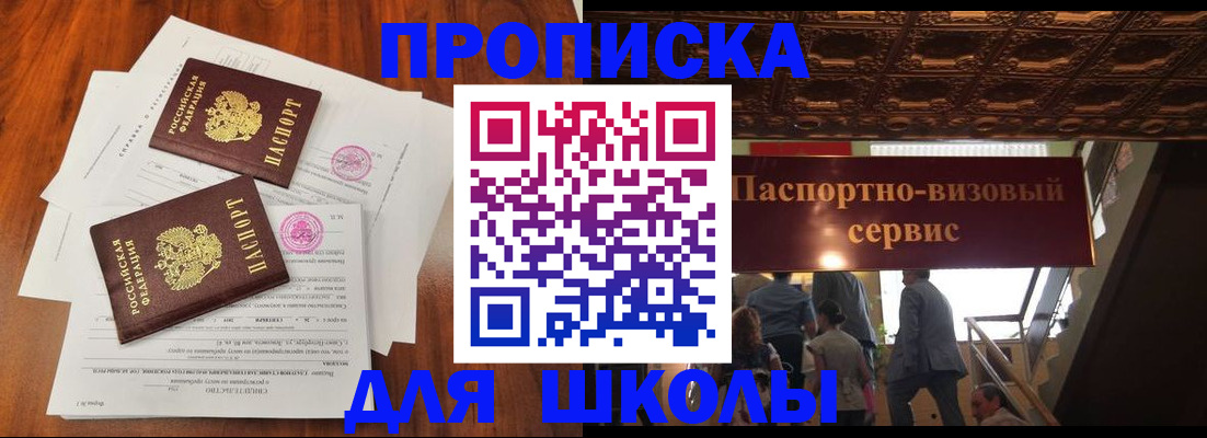 временная регистрация недорого в Кумертау