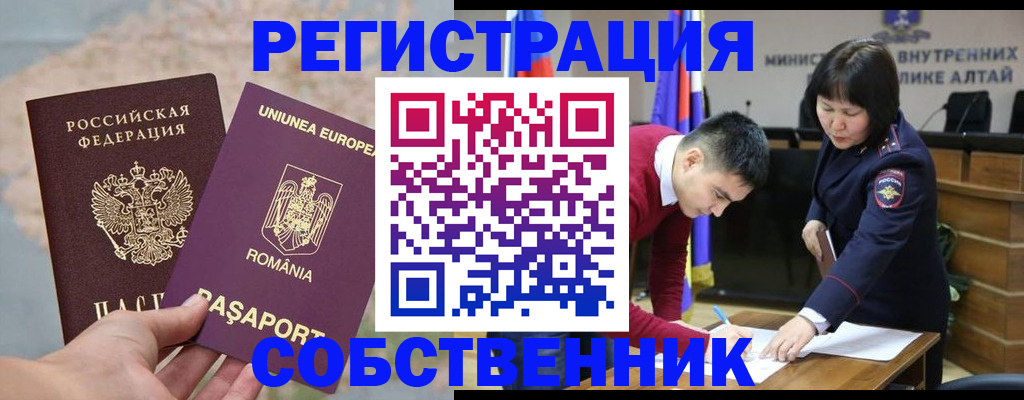 прописка для военкомата в Кумертау