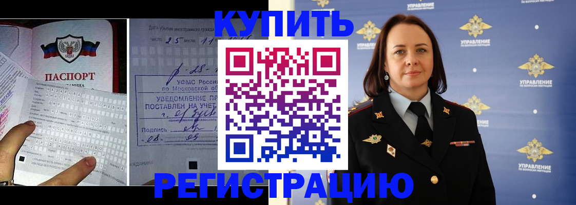 временная регистрация для школы в Кумертау