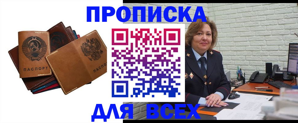 временная регистрация адрес в Кумертау
