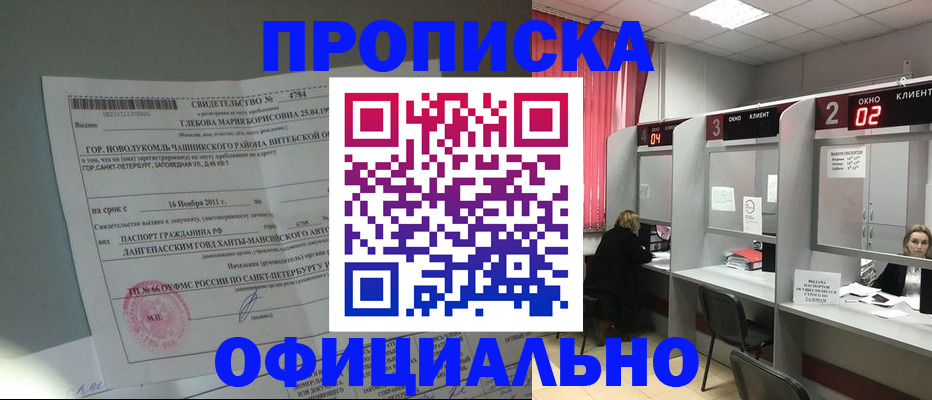 прописка иностранных граждан в Кумертау