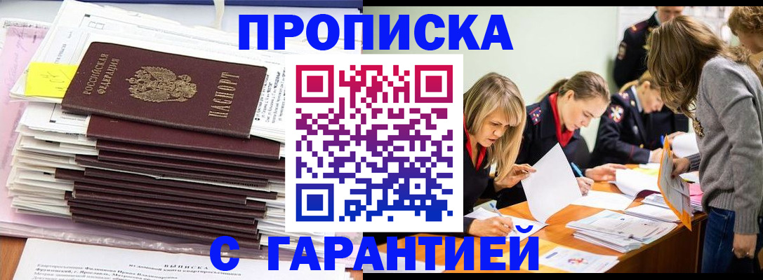 временная регистрация законно в Кумертау