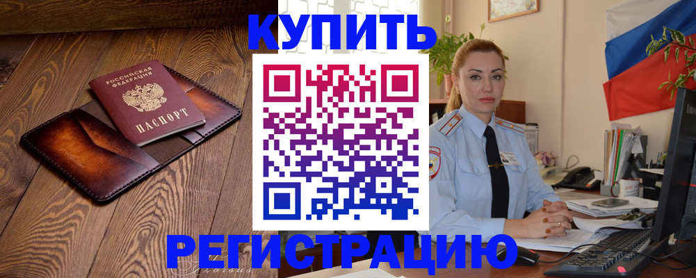 прописка в квартире в Кумертау