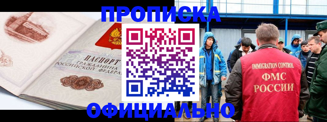 прописка в квартире в Кумертау